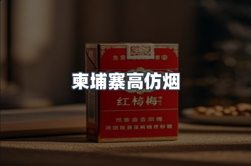 日本香烟系列